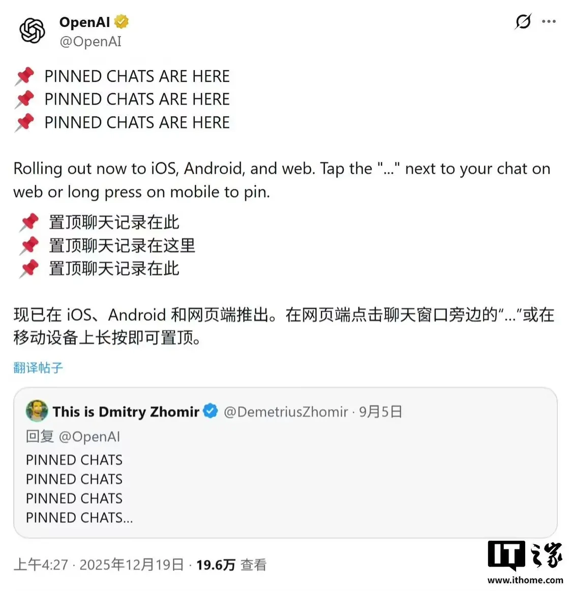 无需滚动查找：ChatGPTAI支持聊天置顶，重要信息随时触达