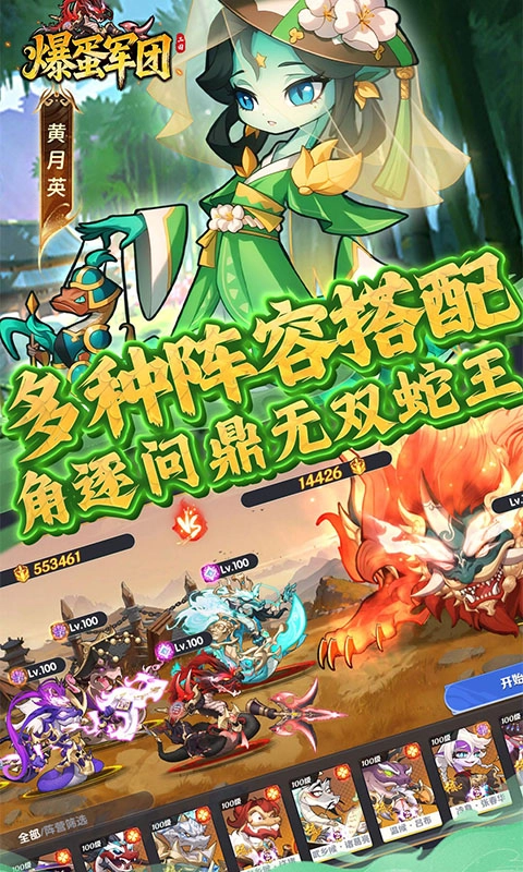 爆蛋军团游戏绿色版图5