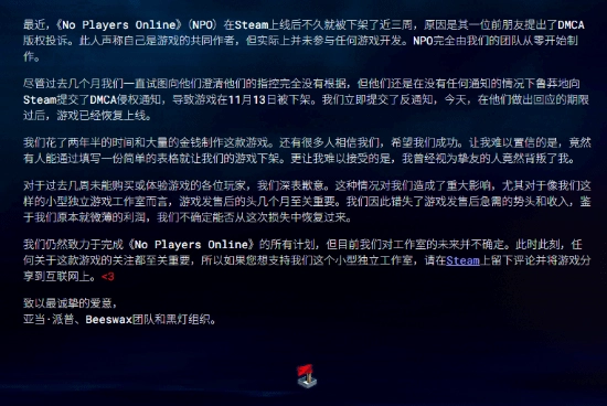 发售仅一周就遭下架？开发团队竟被好友“背刺”？《无人在线NoPlayersOnline》现已重新上线，还开启了20%的折扣优惠