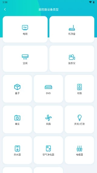 欧酷星智控最新下载