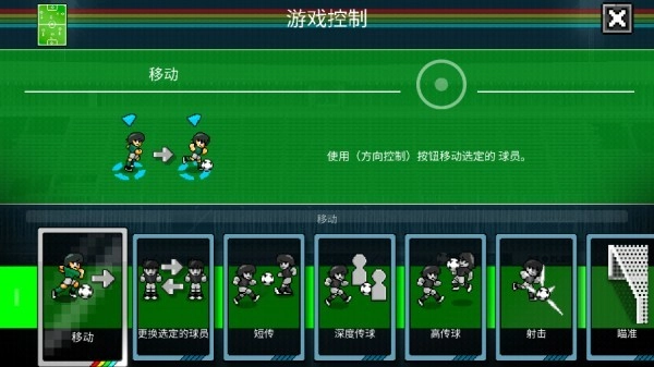 像素世界杯足球赛最新版下载