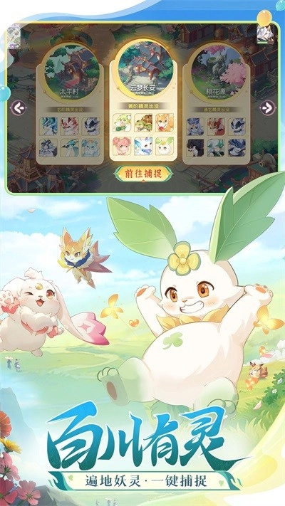 长安幻想安卓版(1)