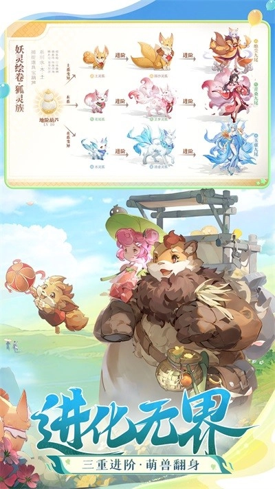 长安幻想安卓版(3)