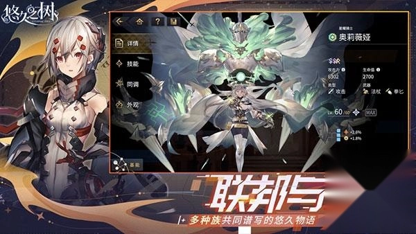 悠久之树安装下载