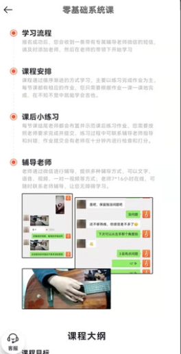 吉他自学正式版下载