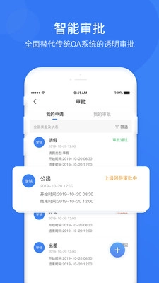 悠悠办公(3)