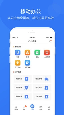 悠悠办公(1)