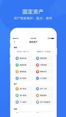 悠悠办公(2)
