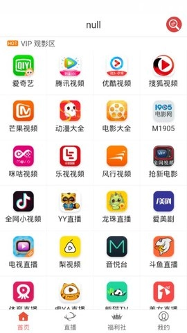 通达影视图3