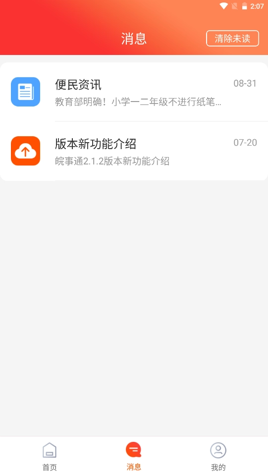 数字贵阳图2