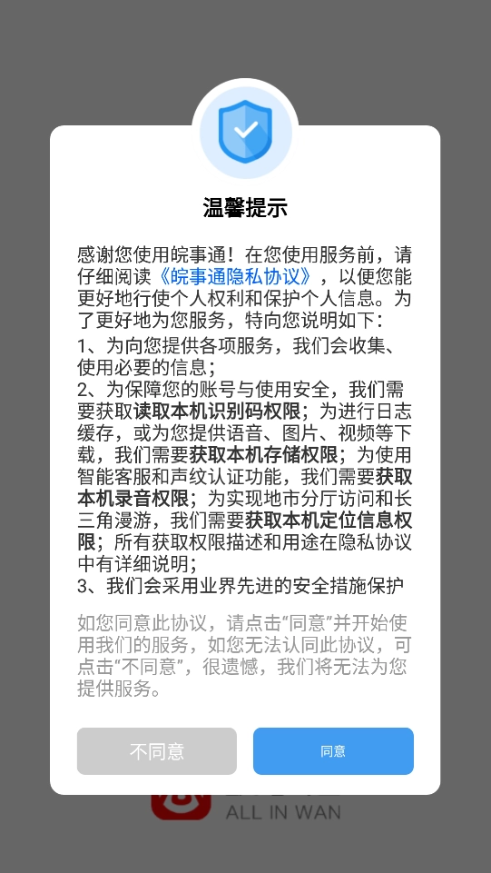 数字贵阳图4