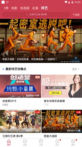 白鲸影视直装版图3