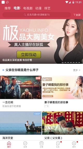 白鲸影视直装版图4