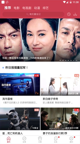 白鲸影视直装版图5