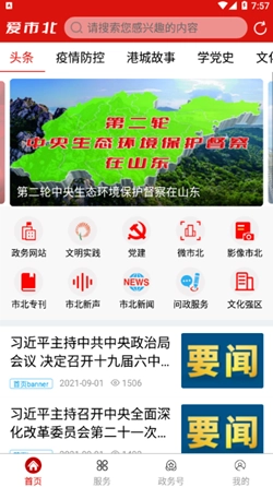 爱市北官方版图2