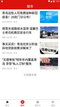 爱市北官方版图1