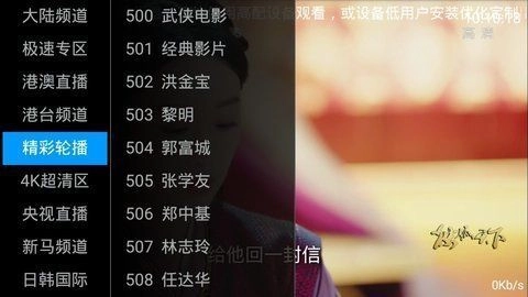 星光tv电视直播最新版(2)