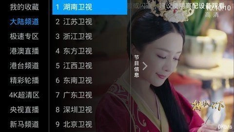 星光tv电视直播最新版(3)
