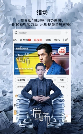 天空影视正版