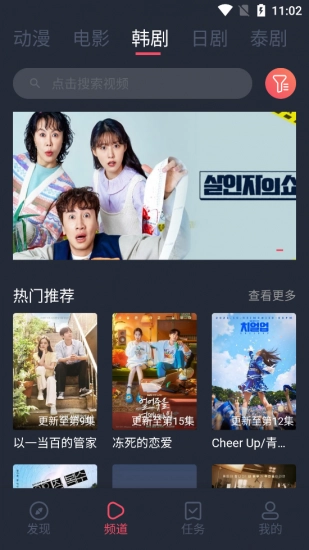 豚豚剧去广告版图2