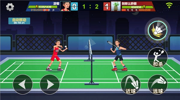 天天羽毛球正版