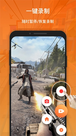 XRecorder录屏大师图1