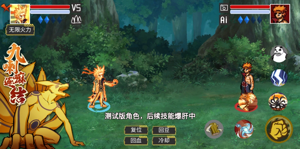 像素火影巅峰黄猿(3)