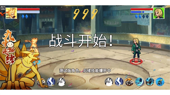 像素火影金鸣版安装包下载