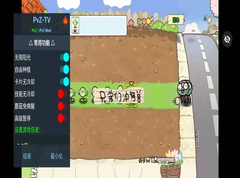 植物大戰(zhàn)僵尸幼兒園TV版圖1