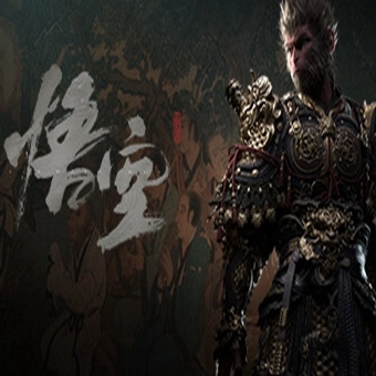 黑神话悟空云游戏