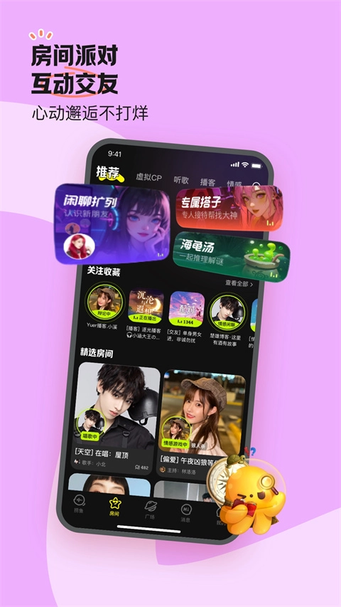 鱼耳语音海龟汤图1