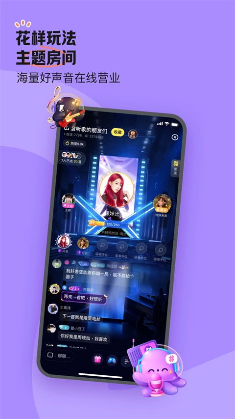 鱼耳语音海龟汤图2