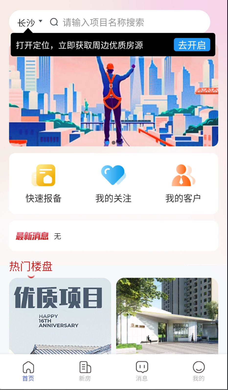房合联盟图2