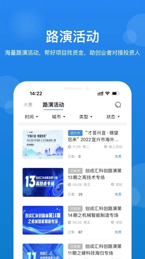 创成汇图3
