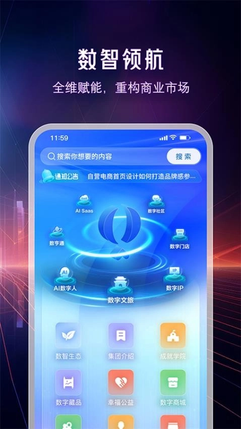 成就幸福截图1