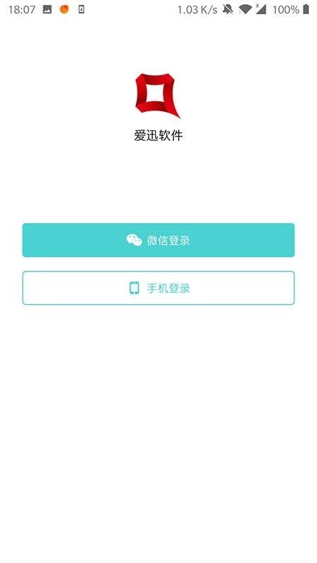 爱迅图2