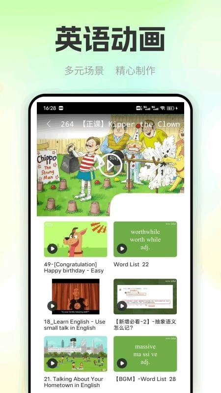 OTalk口语学习图4