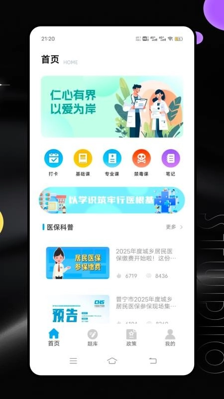 继续教育平台图2