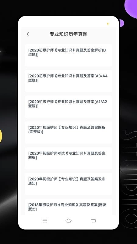 继续教育平台图3