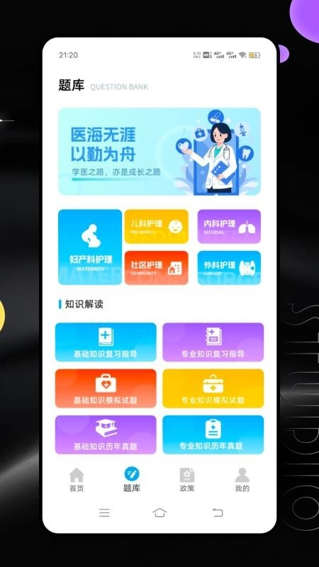 继续教育平台图1