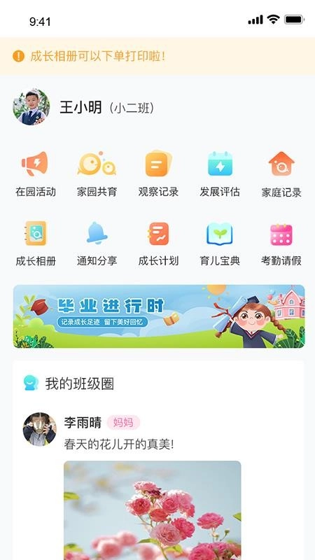 观鱼图1