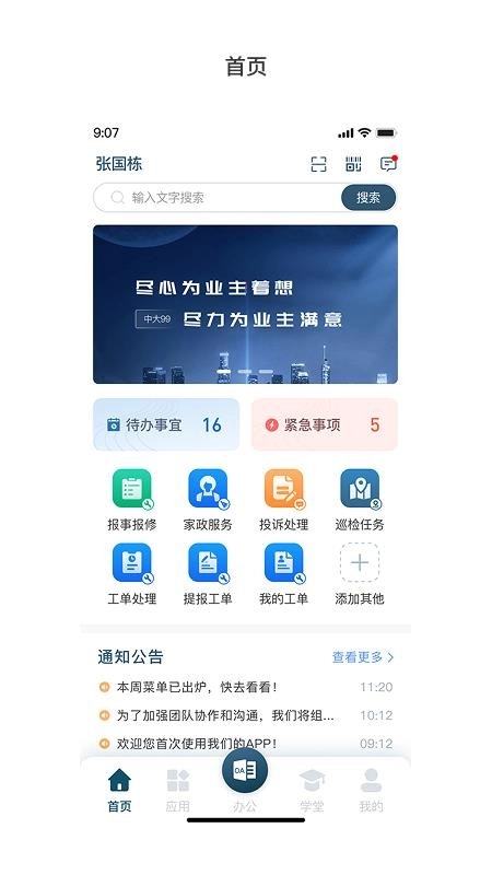99运营图1