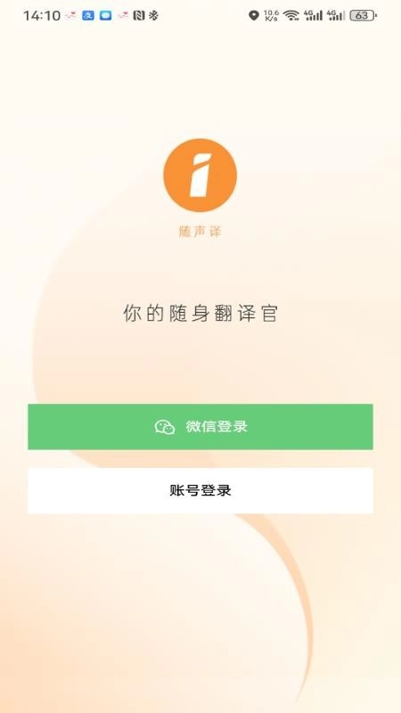 随声译图4