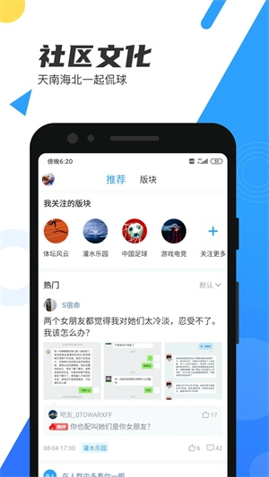 直播吧最新升级版图2