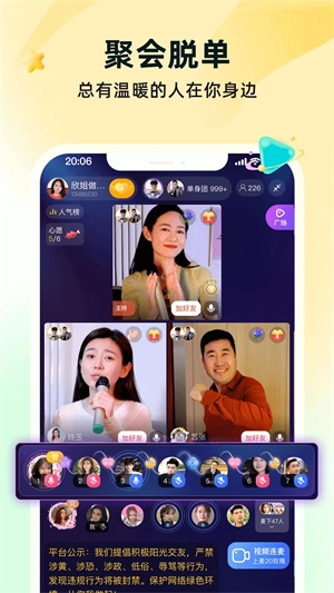 伊对相亲交友截图0