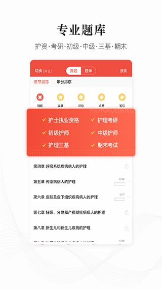 护考帮(1)