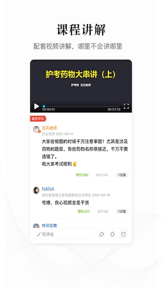 护考帮(2)