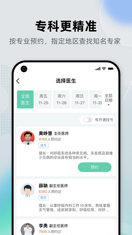 健康之路(3)