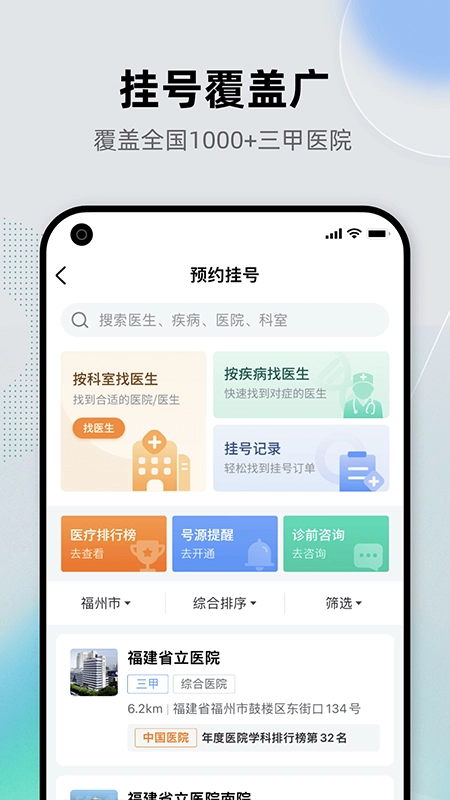 健康之路(2)