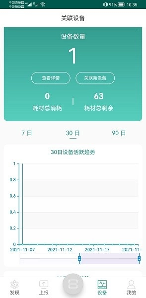 膜界安卓直装版
